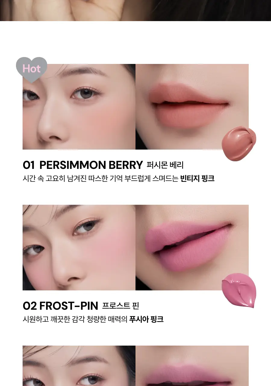 [슬기PICK] 오아드 실버퍼스 무스크림 립앤치크 15colors 상세페이지 17